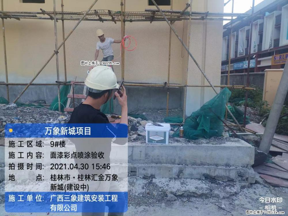 灵川法院项目：8楼天面构件安装(17) - 沧州三象EPS建材 cangzhou.sx311.cc