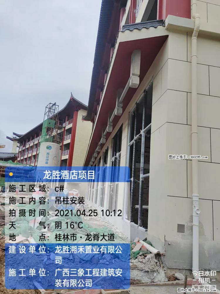 龙胜酒店项目：吊柱安装(18) - 沧州三象EPS建材 cangzhou.sx311.cc